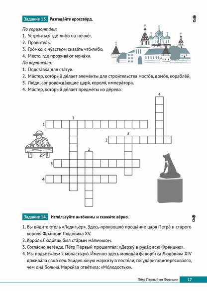 Далёкое и близкое