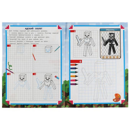 Герои подземелья. Учусь рисовать Рисуем шаг за шагом. 210х290мм. Скрепка. 16 стр. Умка в кор.50шт