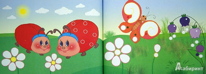 Цветные пальчики. Рисование без кисточки. От 2-х