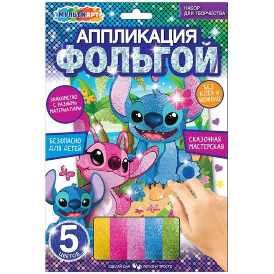 Аппликация из фольги, 17*23 см необычные друзья МУЛЬТИ АРТ в кор.100шт