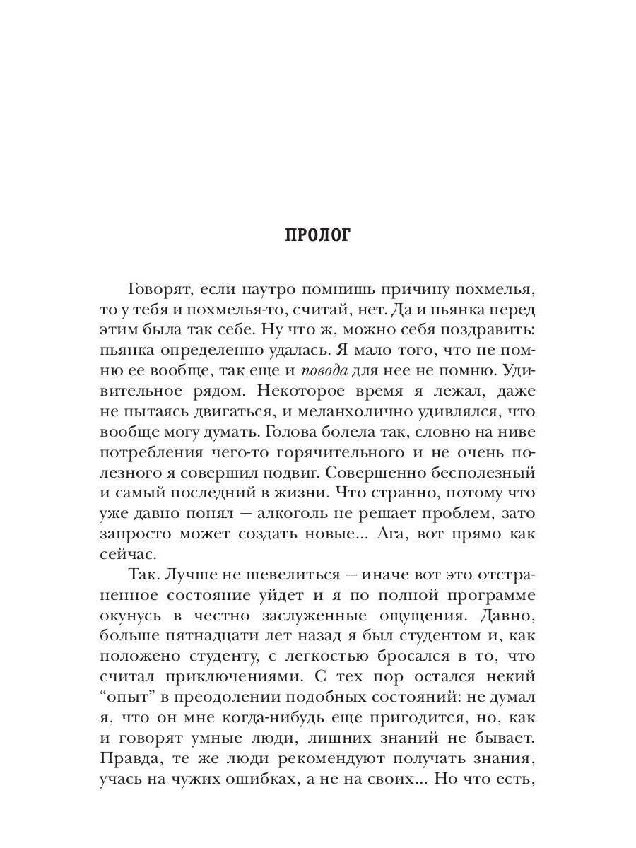 Рип.Плотников Как по заказу. Кн.1: Гражданин(фант)