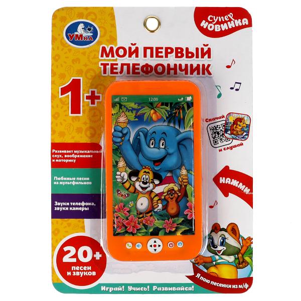Музыкальный телефон 20 песен из м/ф и звуков. звуки телефона, камеры. Умка