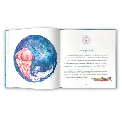 Лаб.Волшебные сказки: Перо Ангела. Часть 1