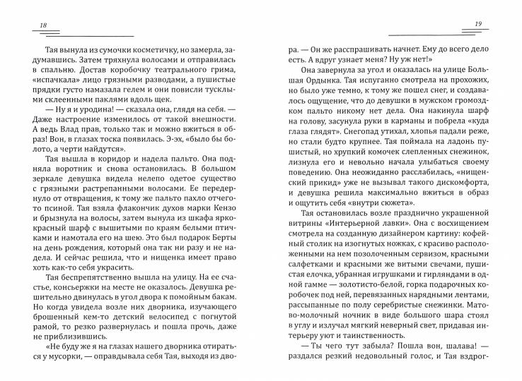 Рип.Лазарева Новогодний башмачок