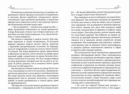Рип.Лазарева Новогодний башмачок