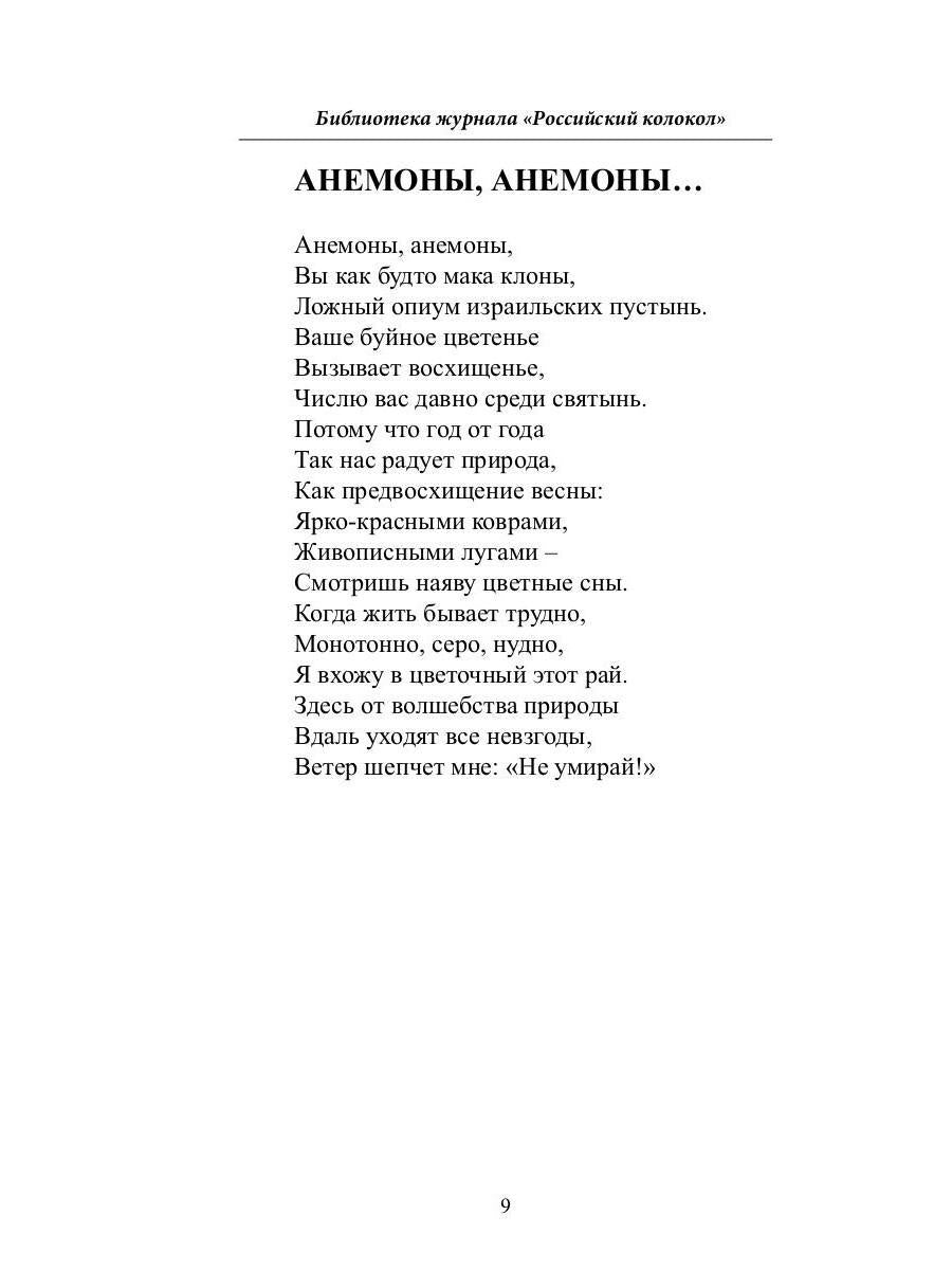 Пробный шар. Сборник