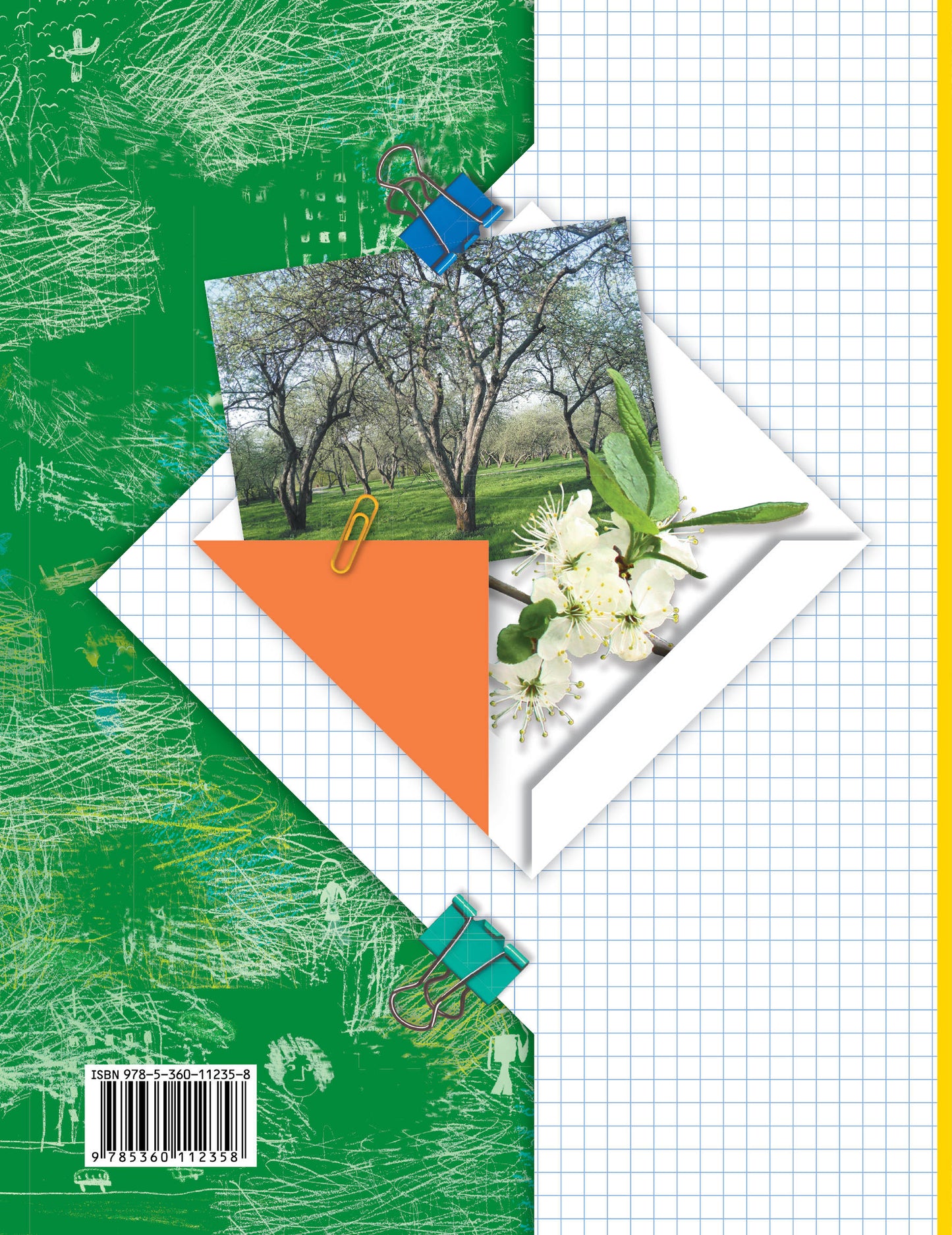 Окружающий мир. 1 класс. Учебник в 2-х частях. Ч. 2.