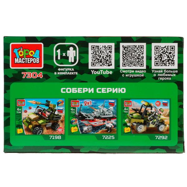 Конструктор САМОЛЕТ 3в1, 67 дет. Город мастеров в кор.80шт