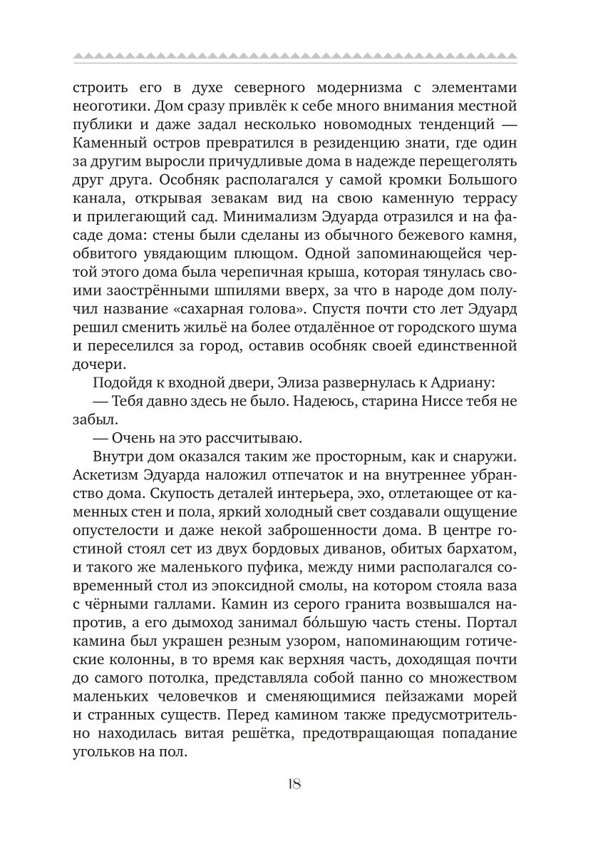 Потерянные