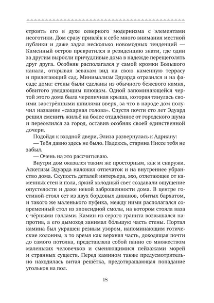 Потерянные