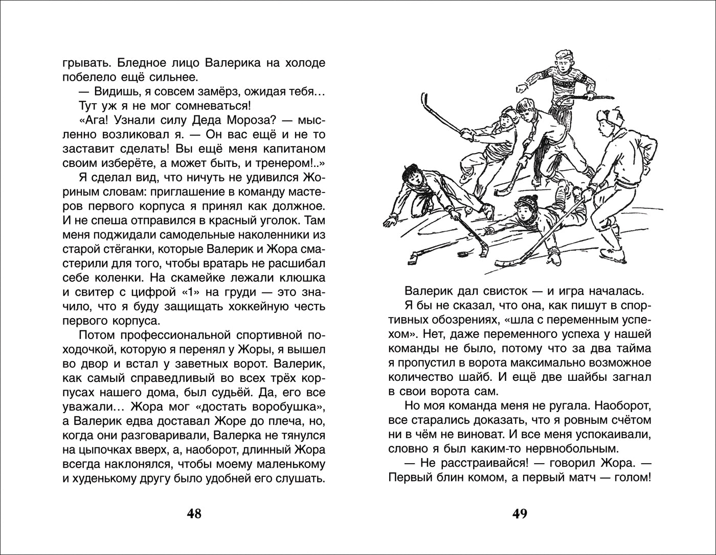 Алексин А. В стране вечных каникул (ВЧ)