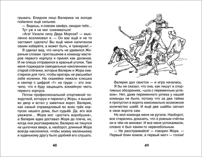 Алексин А. В стране вечных каникул (ВЧ)