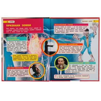 Зомби. Энциклопедия А4, с развивающими заданиями. 197х255мм, 48 стр.мелов. бумага. Умка в кор.15шт