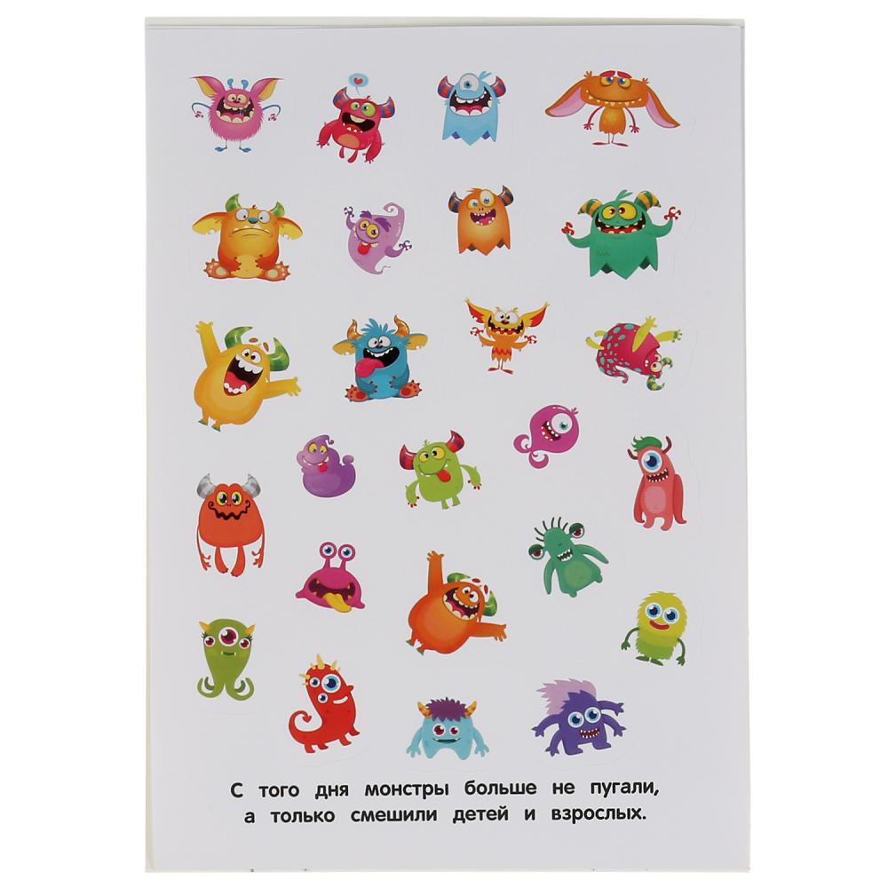 Монстрики. (Альбом наклеек малый формат). Формат: 145х210 мм. Объем: 4 стр. наклеек. Умка в кор.50шт