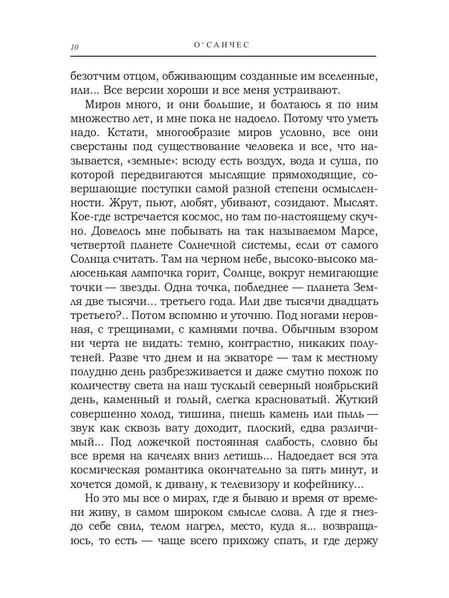 Я люблю время