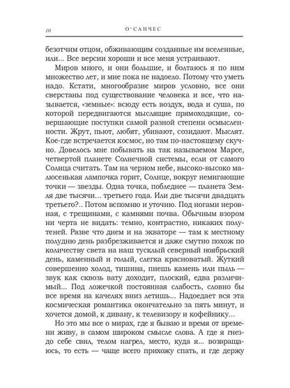 Я люблю время