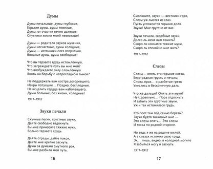 Лирика С. Есенина. Школьная программа