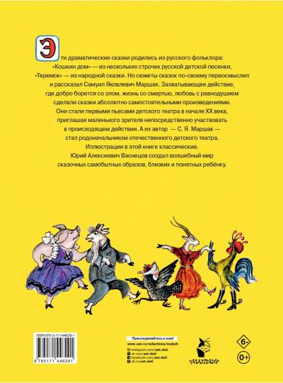 Кошкин дом. Рис. Васнецова Ю.