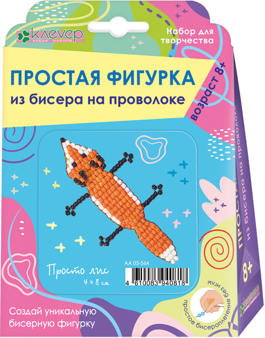 Набор для изготовления фигурки из бисера "Просто лис"