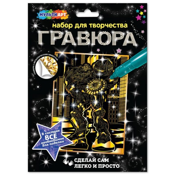 Гравюра а4 живые МАШИНЫ МУЛЬТИ АРТ в кор.120шт