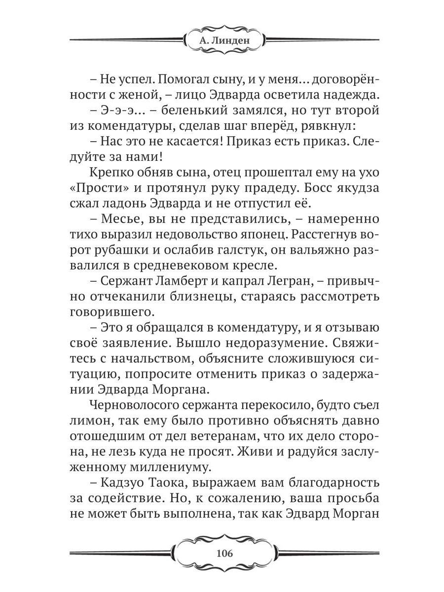 Дембель