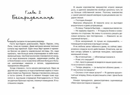 Соблазнение по сценарию