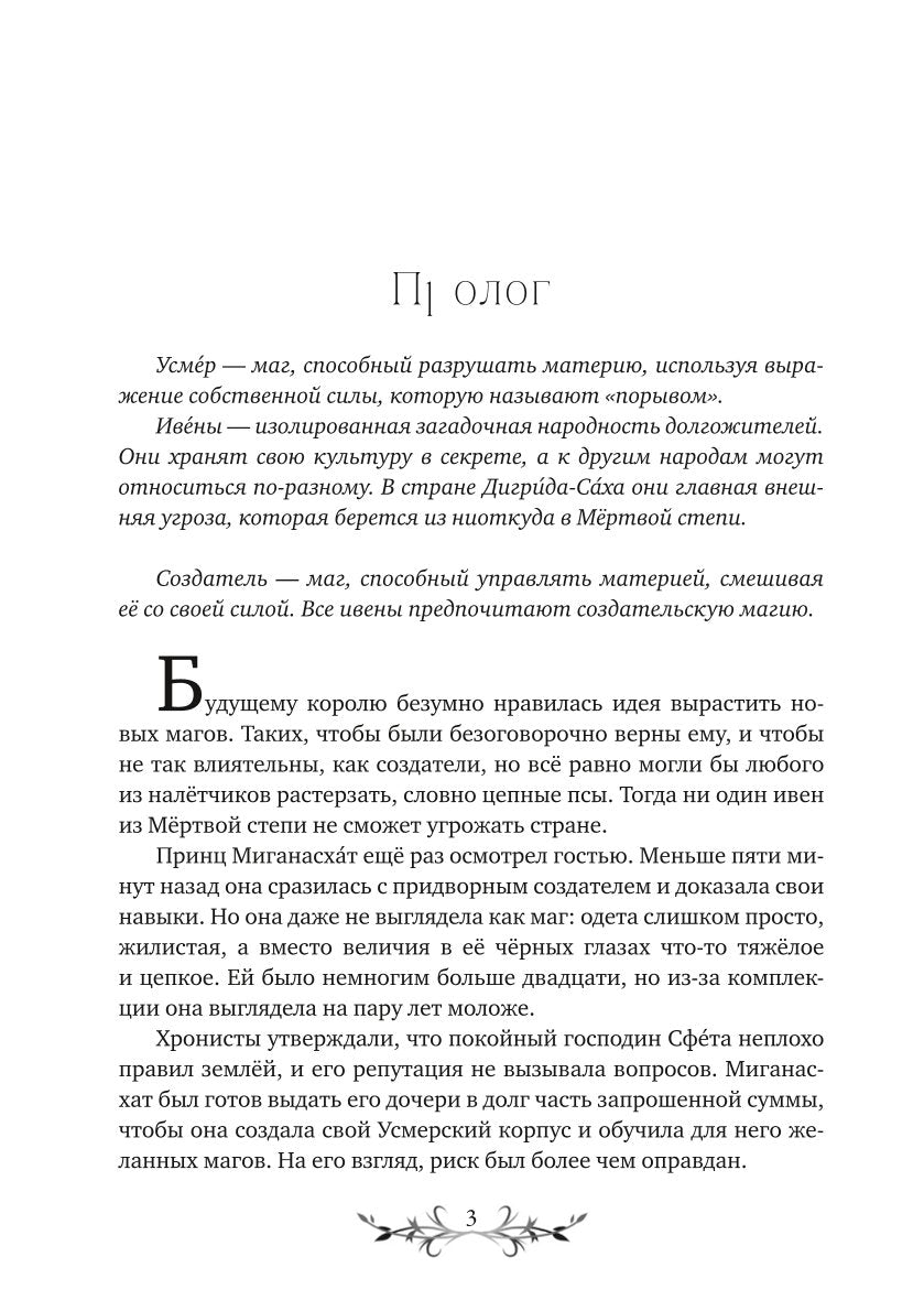 Дигридское золото