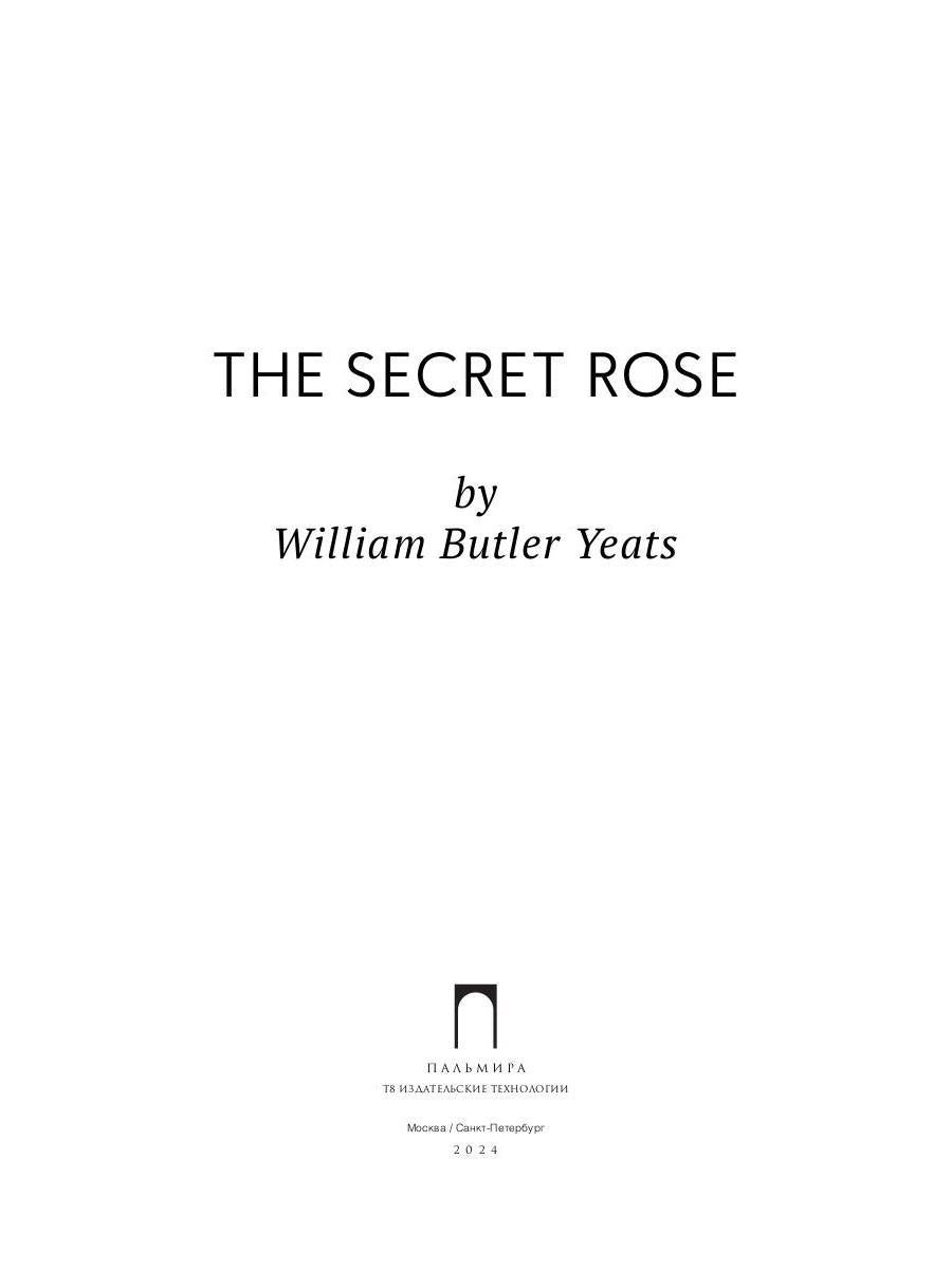 The Secret Rose: на англ.яз