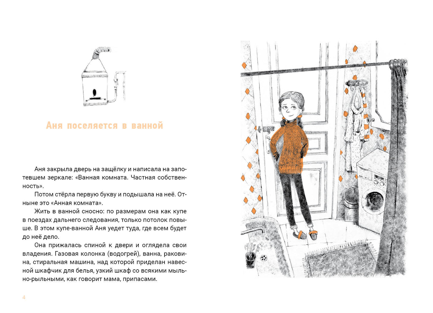 Семь желаний Ани : [повесть] / О. В. Лукас ; ил. О. Н. Пахомова. — М. : Нигма, 2025. — 224 с. : ил. — (Всякое такое).