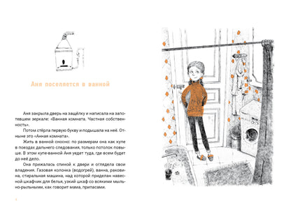 Семь желаний Ани : [повесть] / О. В. Лукас ; ил. О. Н. Пахомова. — М. : Нигма, 2025. — 224 с. : ил. — (Всякое такое).