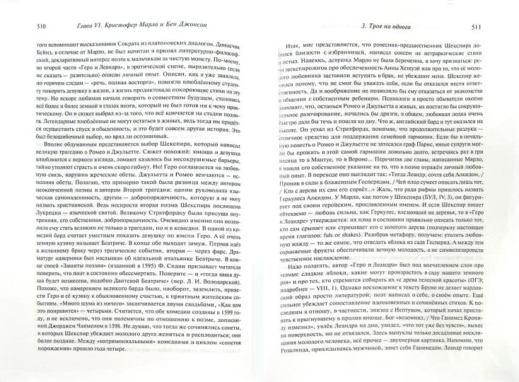 Плоды шекспиролюбия: Шекспир и Шакспер