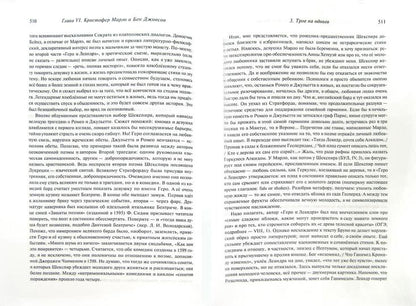 Плоды шекспиролюбия: Шекспир и Шакспер