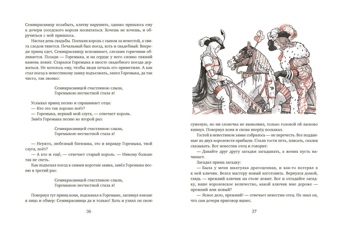 Волшебный сундучок.Сказки (6+)