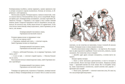 Волшебный сундучок.Сказки (6+)