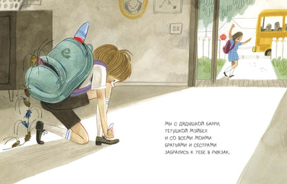 Лучшая школа : [сказка] / М. Хатчингс ; пер. с англ. ; ил. Ф. Сала. — М.: Нигма, 2023. — 32 с. : ил.