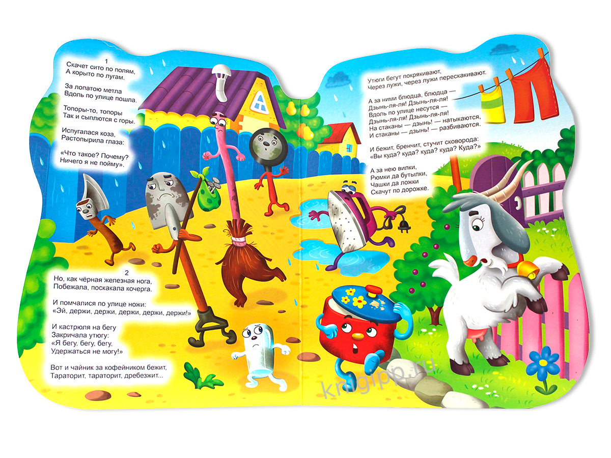 ВЫРУБКА с глазками 22мм. К.ЧУКОВСКИЙ. ФЕДОРИНО ГОРЕ