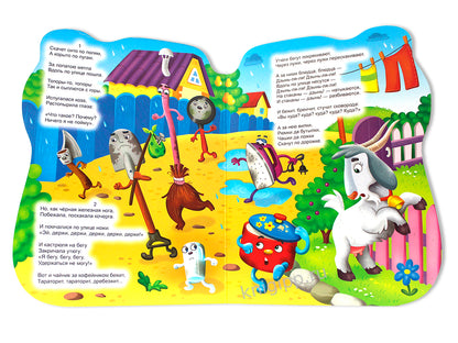 ВЫРУБКА с глазками 22мм. К.ЧУКОВСКИЙ. ФЕДОРИНО ГОРЕ