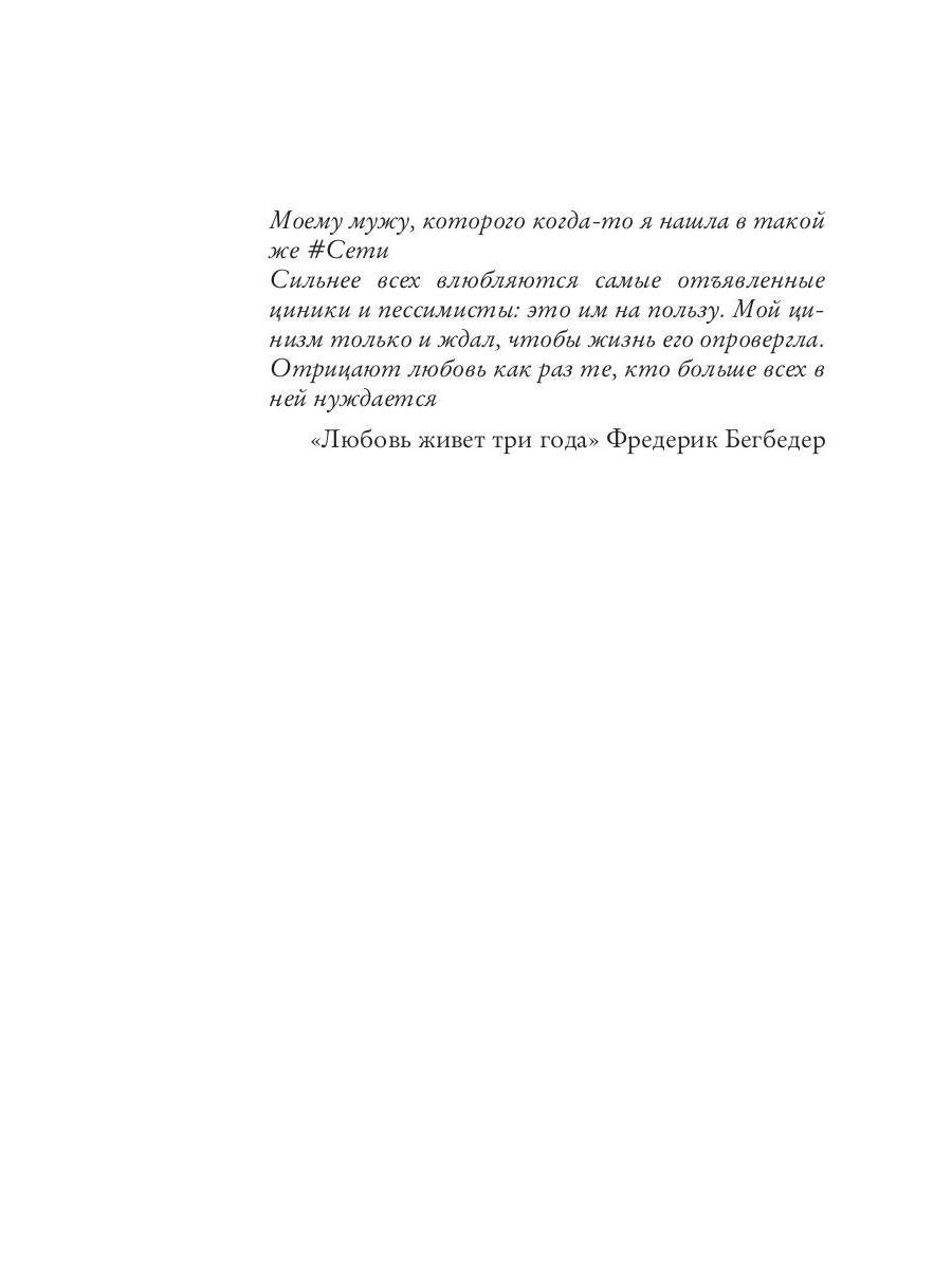 Рип.Шумаева #Сеть