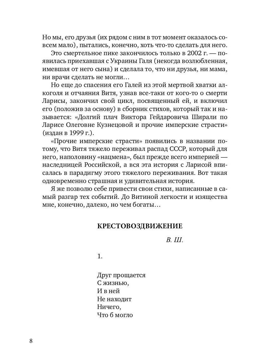 Дважды двенадцать: стихи с контекстами