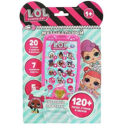 Музыкальный телефончик ЛОЛ 120+ песен,стихов,звуков.свет.блист.бат. Умка в кор.120шт