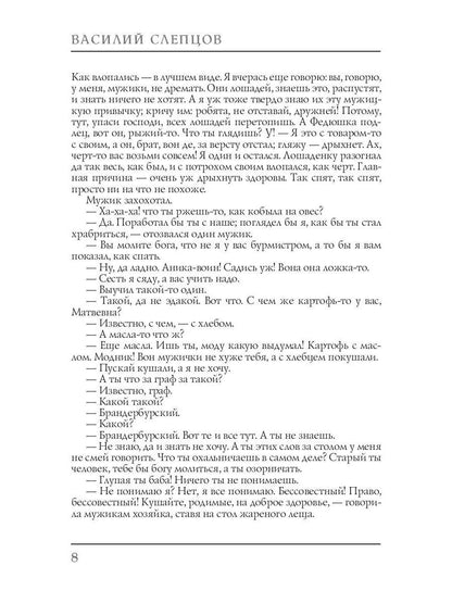 Трудное время