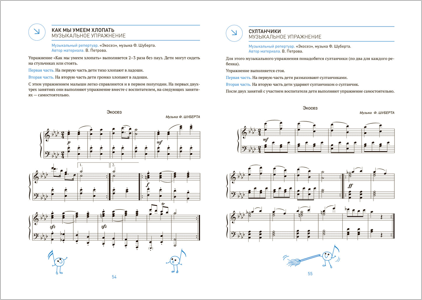 Музыка-малышам. 2-3 года. ФГОС