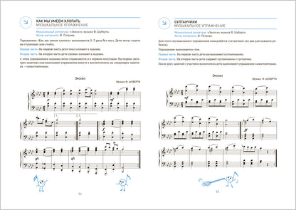 Музыка-малышам. 2-3 года. ФГОС