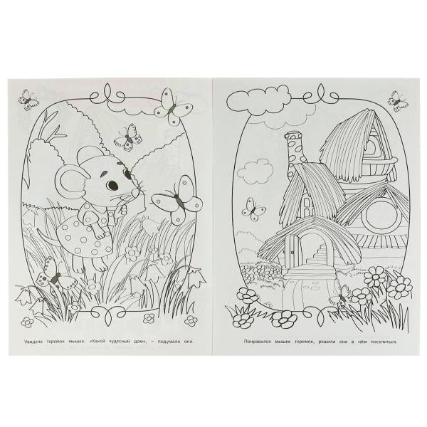 Теремок. Сказка-раскраска малышам. 214х290мм. Скрепка. 16 стр. Умка в кор.50шт