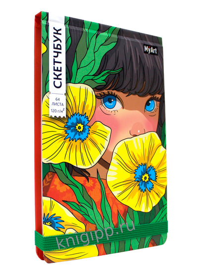 MyArt. АНИМЕ СКЕТЧБУК 120х180. Фиалки