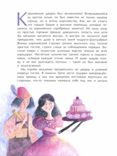 Самый лучший подарок