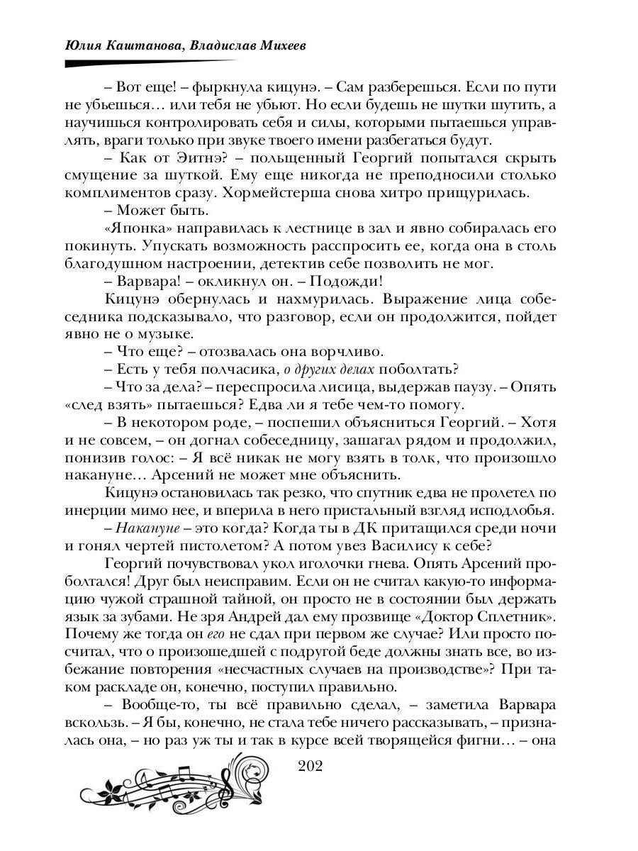 Попроси меня спеть