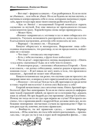 Попроси меня спеть