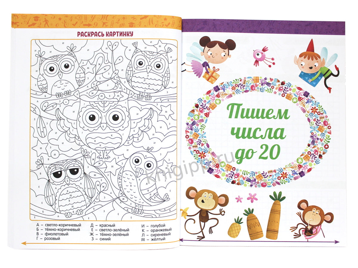 ГОДОВОЙ КУРС 6-7 ЛЕТ (стандарт 20)