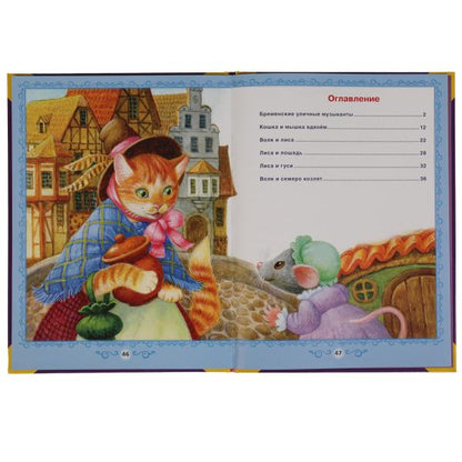 Любимые сказки о животных. Братья Гримм. Большая книга сказок. 240х320., 48 стр. Умка в кор.15шт